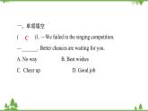 人教新目标(Go for it)版英语八年级下册Unit 2习题课件