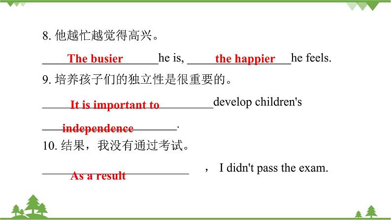 3-4 第四课时Section B (1a～2e) 课后第8页