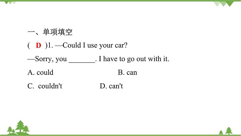 3-3 第三课时Section A (Grammar Focus～4c)  课后第2页