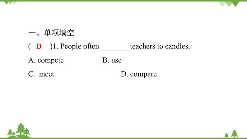 人教新目标(Go for it)版英语八年级下册Unit 4习题课件02