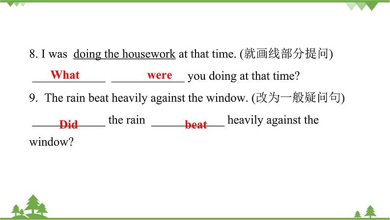 5-1 第一课时Section A (1a～2d) 课后第6页