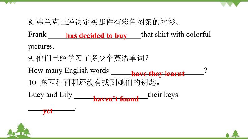 8-3 第三课时Section A (Grammar Focus～4c) 课后第8页