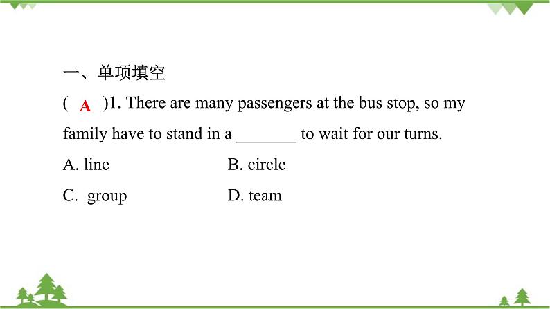 8-5 第五课时Section B (3a～Self Check)  课后第2页