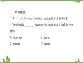 人教新目标(Go for it)版英语八年级下册Unit 8习题课件