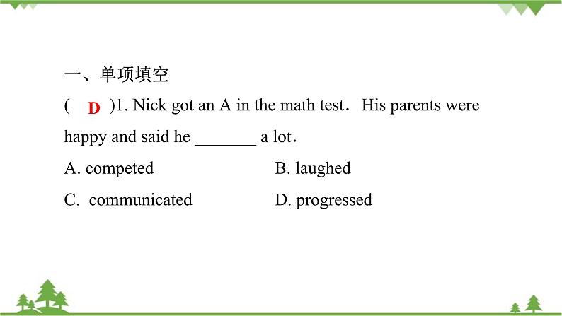 人教新目标(Go for it)版英语八年级下册Unit 9习题课件02