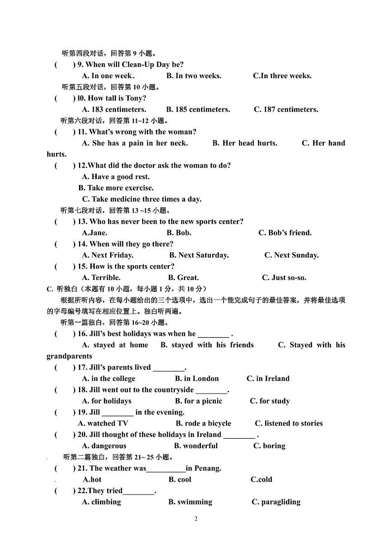 2023-2024学年广东省雷州市第八中学九年级第二学期开学考试英语试卷第2页
