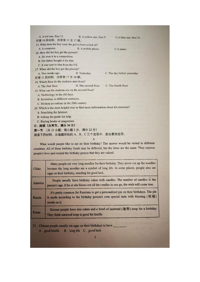 湖南省怀化市宏宇中学2023-2024学年下学期入学考试九年级英语试题02