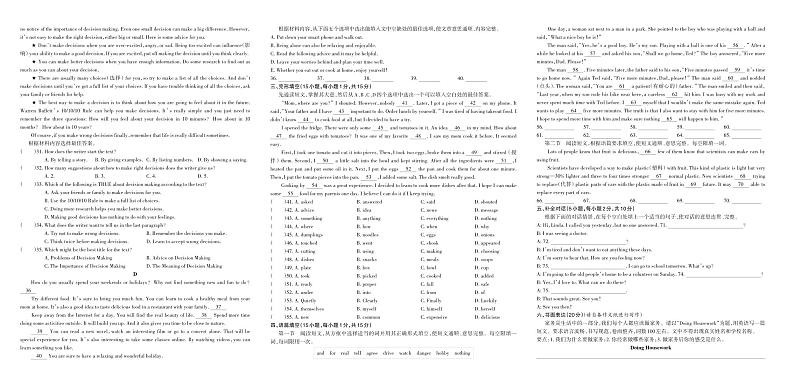 河南省郑州市荥阳市2021—2022学年下期期末八年级英语学情调研卷第2页
