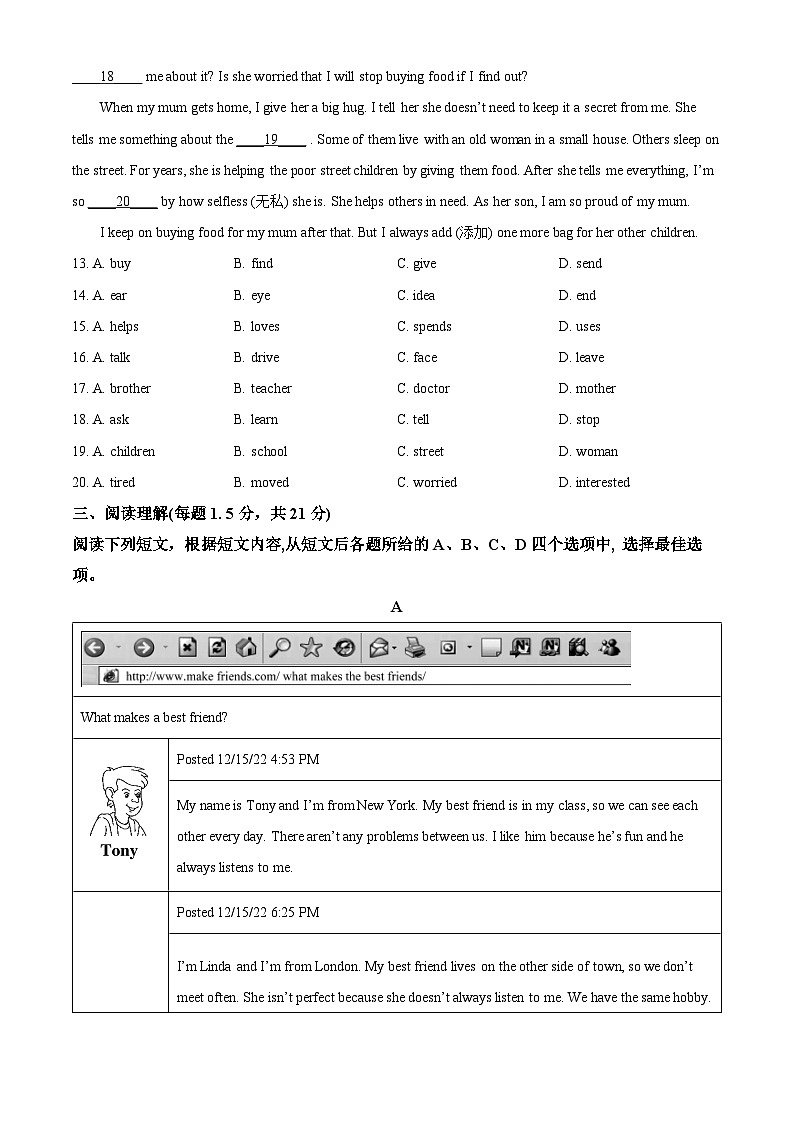 北京市朝阳区七年级上学期期末英语试题（原卷版）第3页