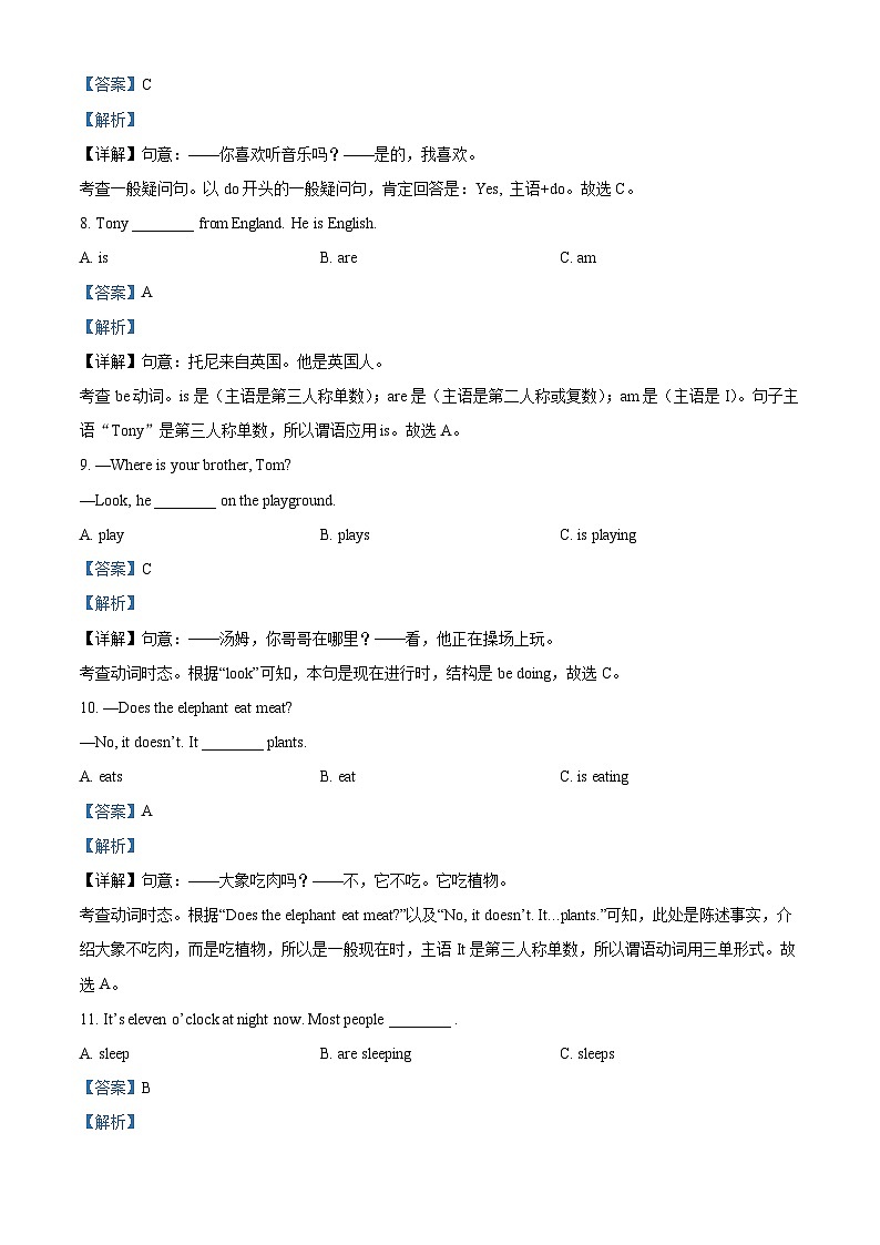 北京市朝阳区七年级上学期期末英语试题（解析版）第3页