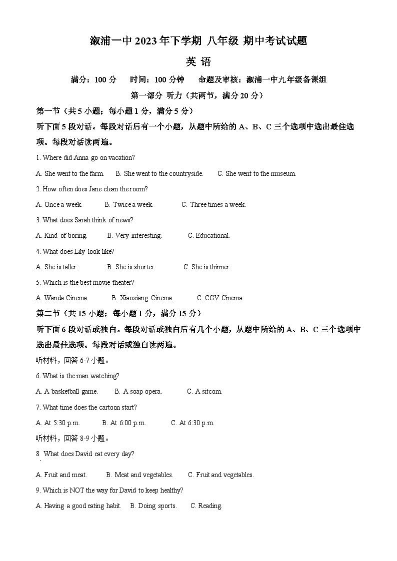湖南省怀化市溆浦县第一中学八年级上学期期中英语试题（原卷版）第1页