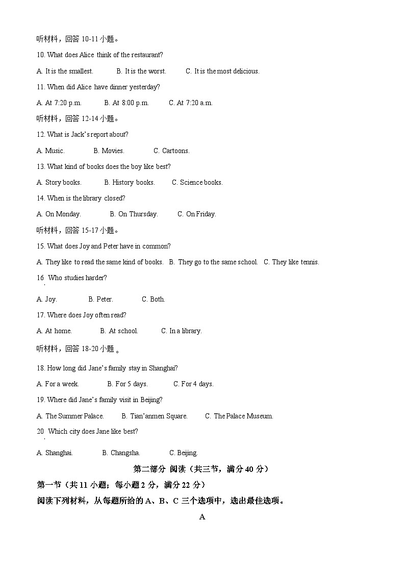 湖南省怀化市溆浦县第一中学八年级上学期期中英语试题（原卷版）第2页