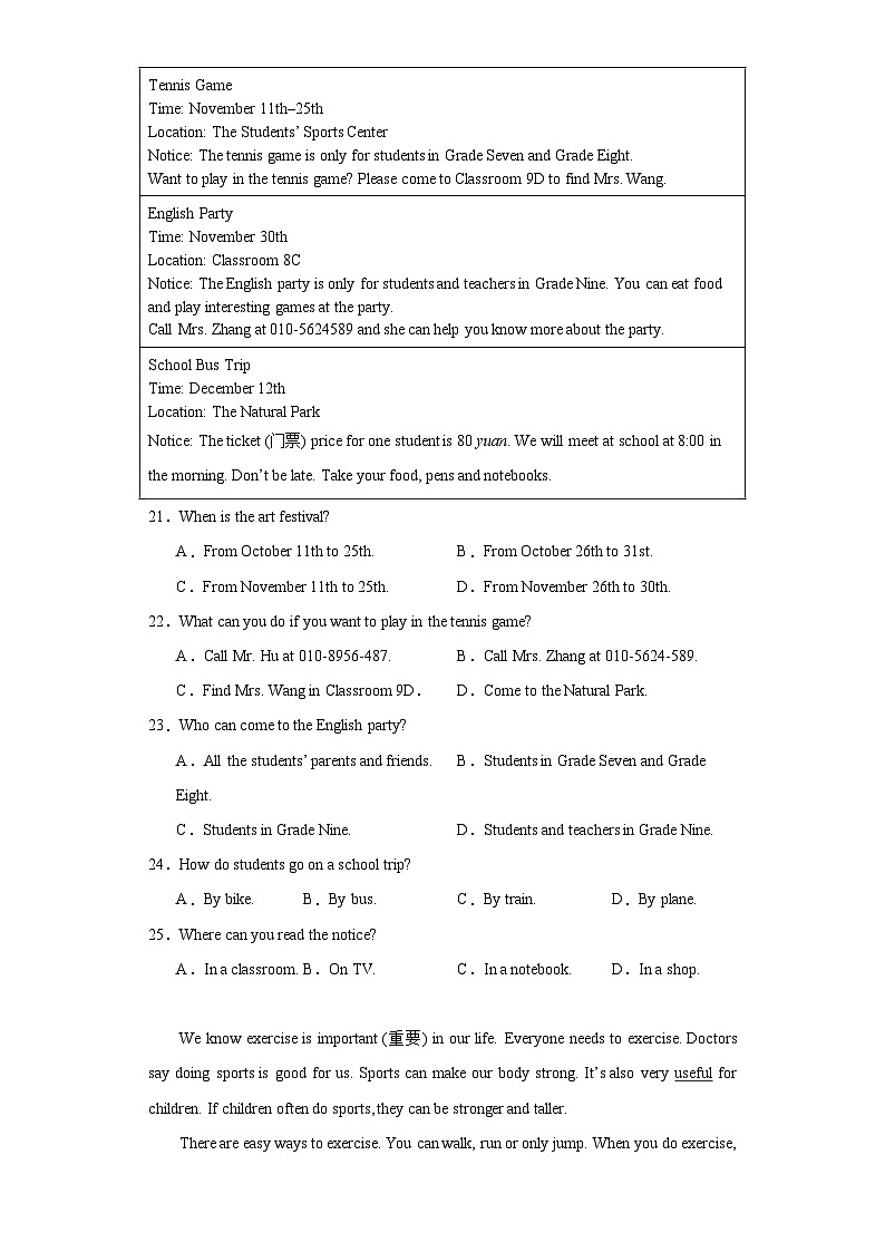 广东省东莞市2023-2024学年七年级上学期期中英语试卷(含答案)第3页