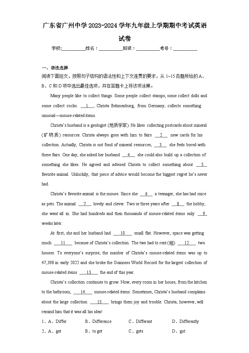 广东省广州中学2023-2024学年九年级上学期期中考试英语试卷(含答案)第1页