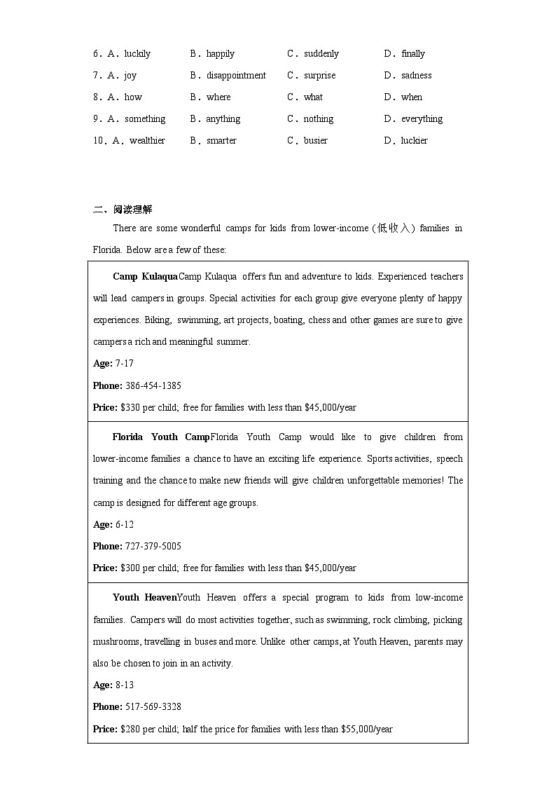 广东省深圳市西乡中学2023-2024学年九年级上学期期中英语试卷(含答案)02