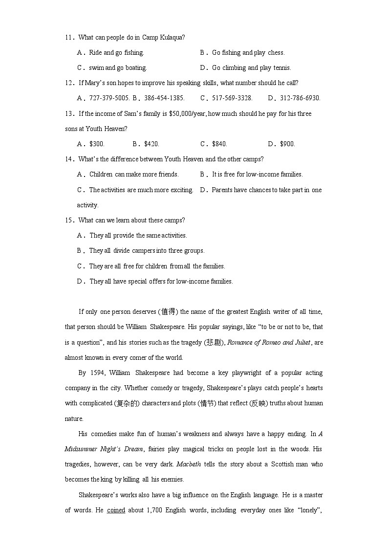 广东省深圳市西乡中学2023-2024学年九年级上学期期中英语试卷(含答案)03