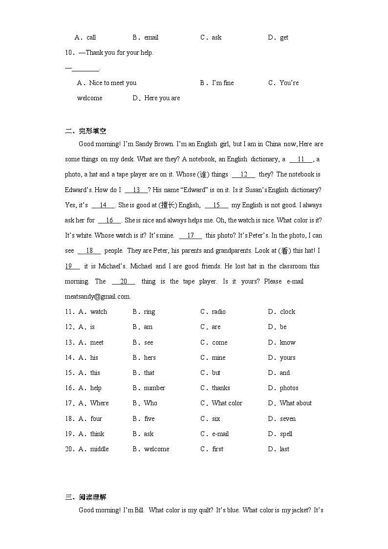 山东省菏泽市郓城县2023-2024学年七年级上学期期中考试英语试题(含答案)第2页