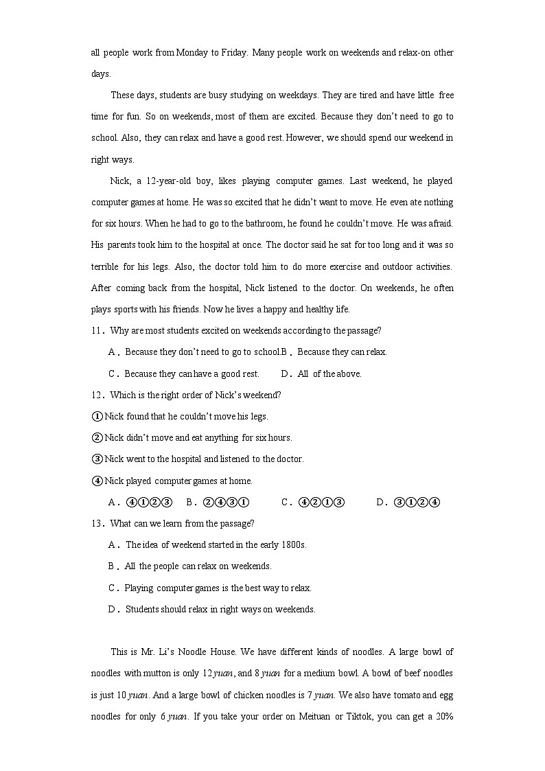 山东省淄博市淄川区2023-2024学年七年级上学期11月期中考试英语试卷(含答案)第2页