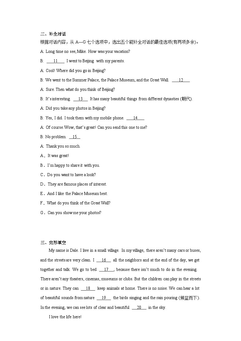 四川省射洪中学校2023-2024学年八年级上学期11月期中英语试题(含答案)02