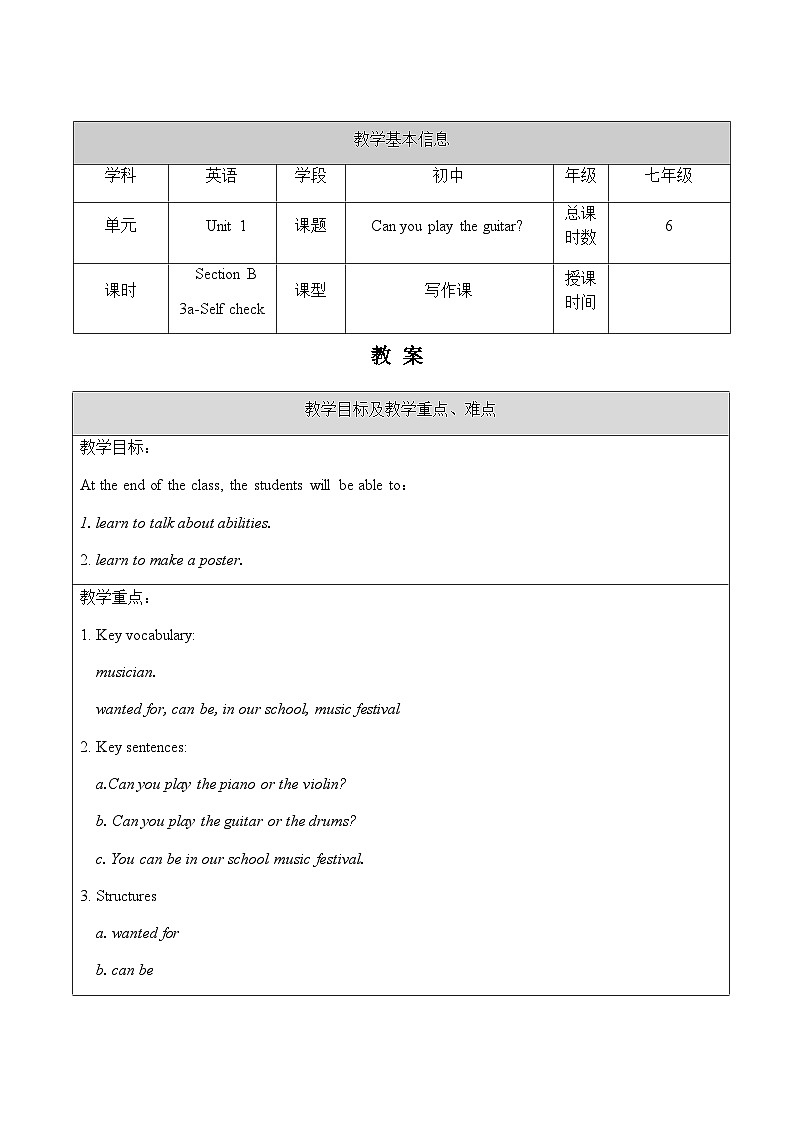 Unit 1 Section B 3a-Self Check 教案第1页