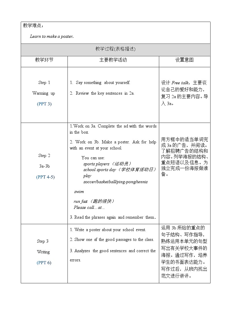 Unit 1 Section B 3a-Self Check 教案第2页