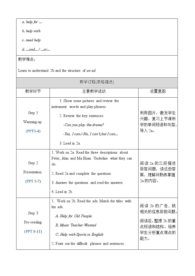 Unit 1 Section B 2a-2c 教案第2页