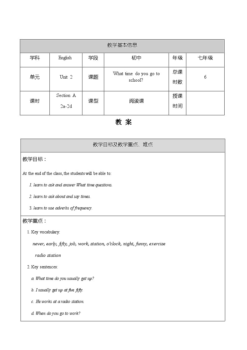 Unit 2 Section A 2a-2d 教案第1页