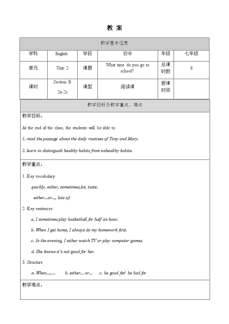Unit 2 Section B 2a-2c 教案第1页