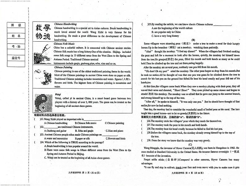 黑龙江省哈尔滨市德强学校2023-2024学年下学期九年级开学英语试题第2页