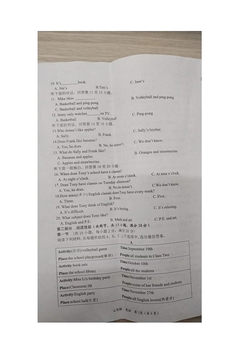 湖南省邵阳市新宁县金城学校2023-2024学年下学期七年级入学考试英语试卷03