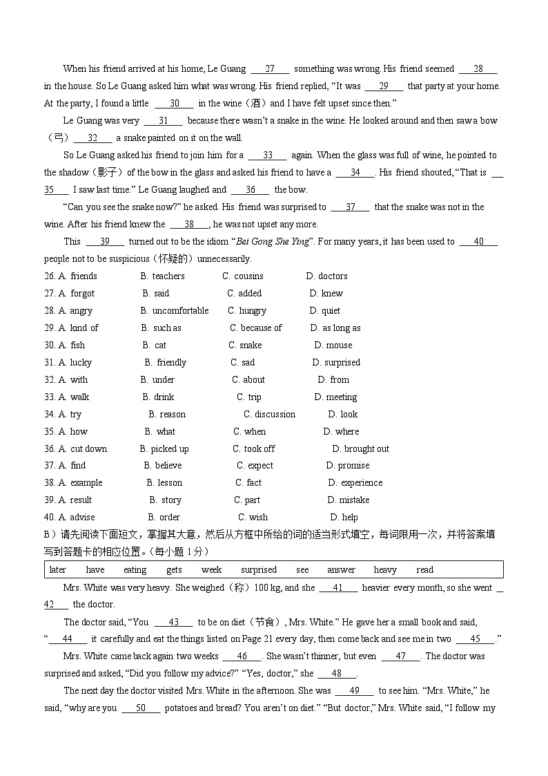 江西省上饶市婺源县2023-2024学年八年级上学期期末英语试题第3页