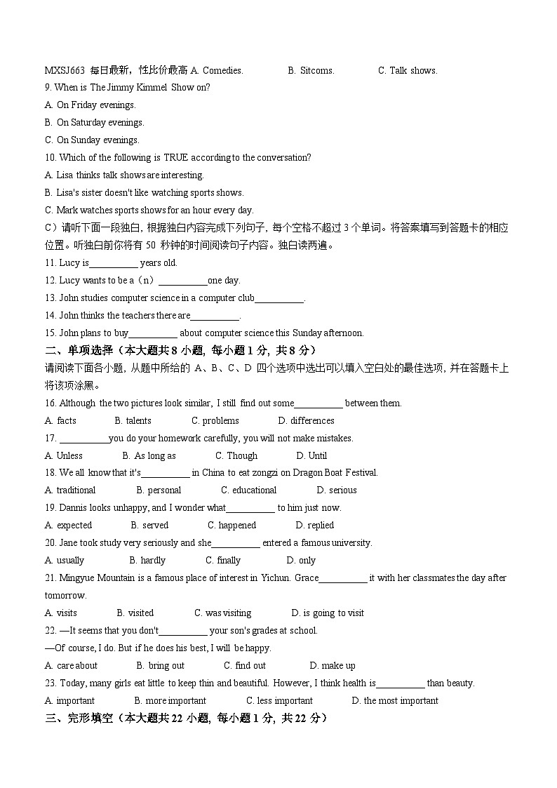 江西省宜春市2023-2024学年八年级上学期期末考试英语试题（）第2页