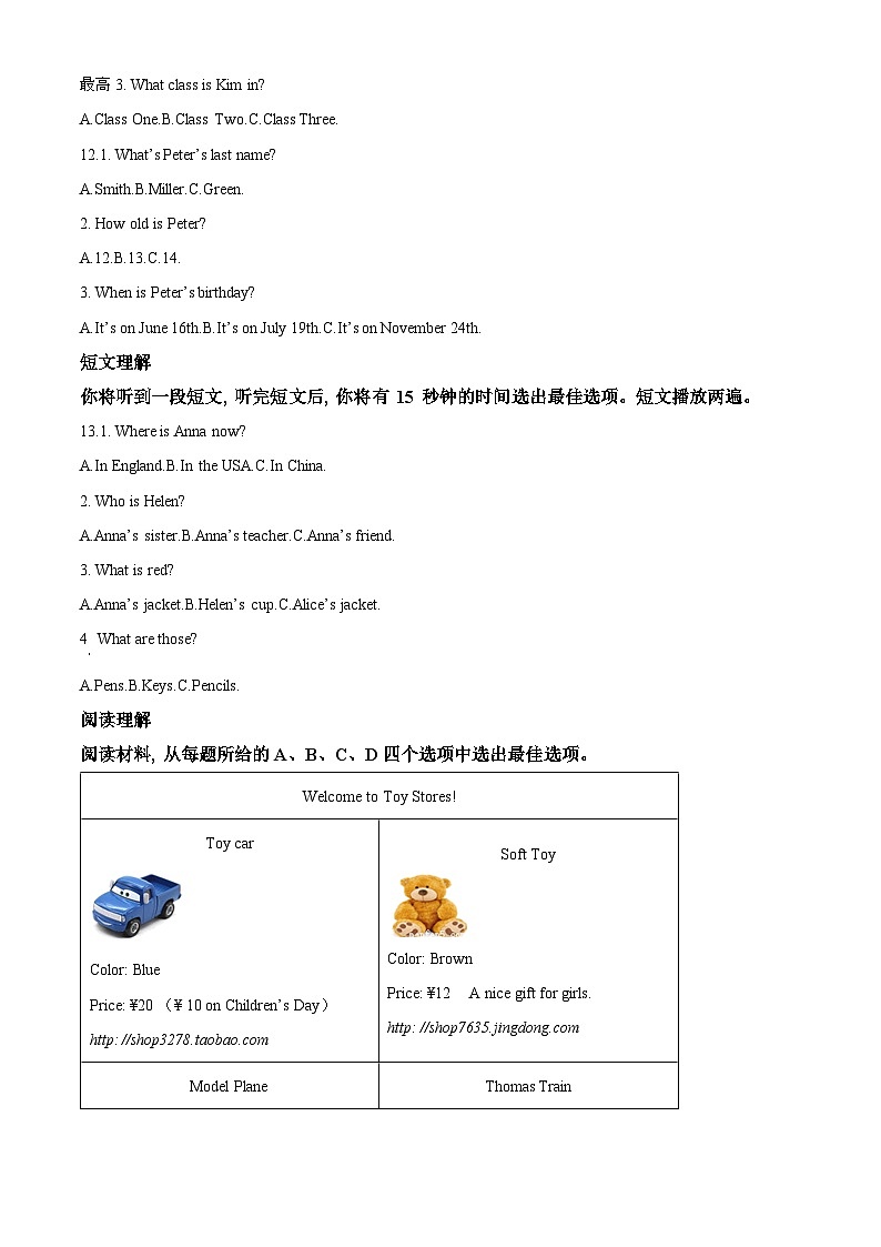 辽宁省葫芦岛市建昌县2023-2024学年七年级上学期期末英语试题02
