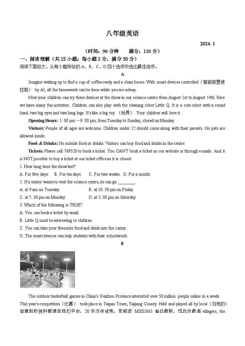 山东省潍坊市高密市2023-2024学年八年级上学期期末英语试题第1页
