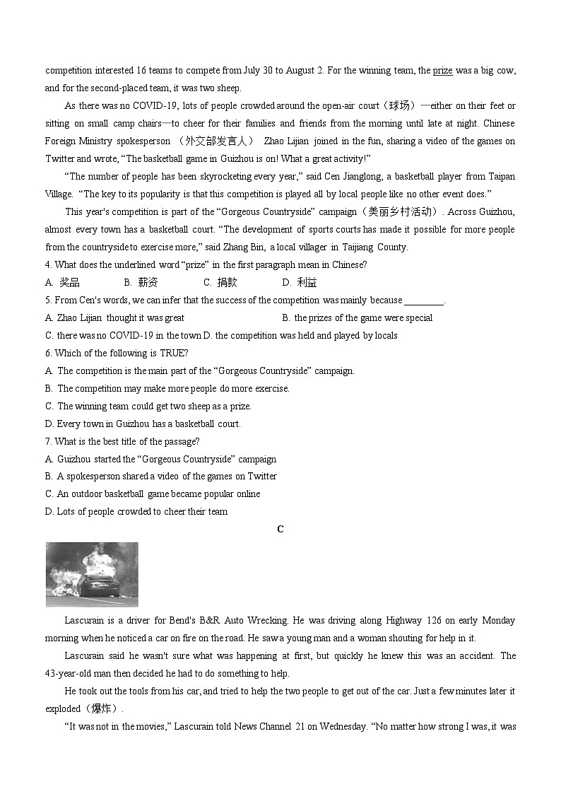 山东省潍坊市高密市2023-2024学年八年级上学期期末英语试题第2页