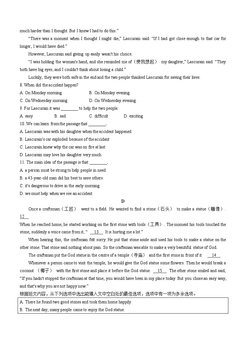 山东省潍坊市高密市2023-2024学年八年级上学期期末英语试题第3页