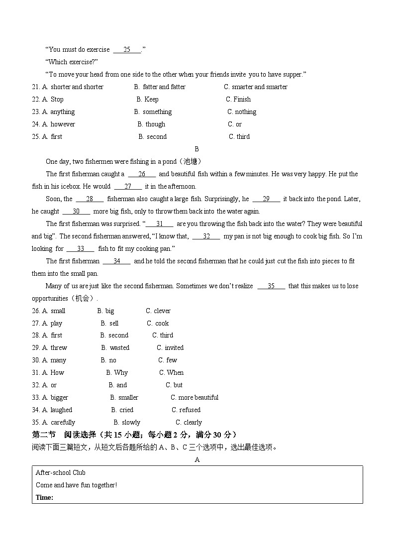 四川省宜宾市2023-2024学年八年级上学期期末义务教育阶段教学质量监测英语试题第3页
