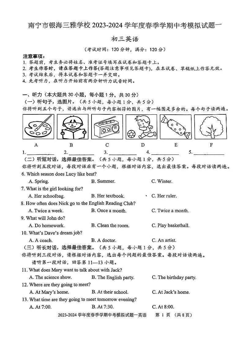 +广西南宁市银海三雅学校2023-2024学年九年级下学期开学考试英语试卷01