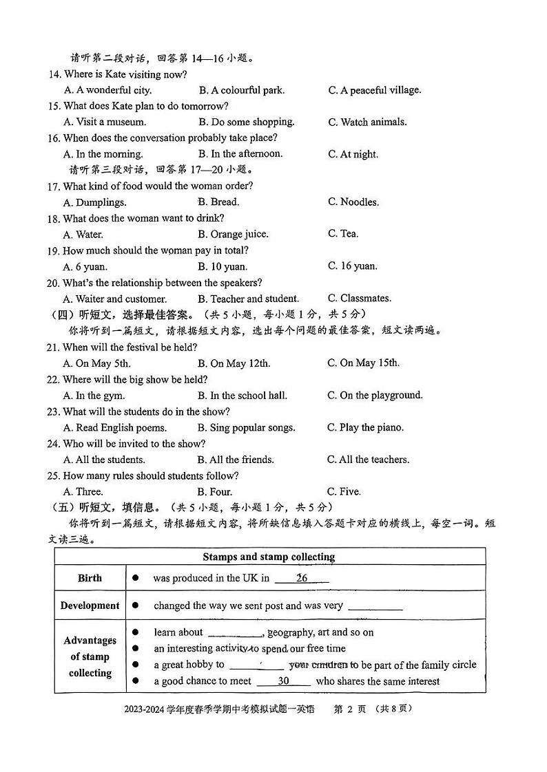 +广西南宁市银海三雅学校2023-2024学年九年级下学期开学考试英语试卷02