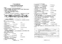 +广西南宁西大附属学校2023-2024学年九年级下学期开学考试英语试卷