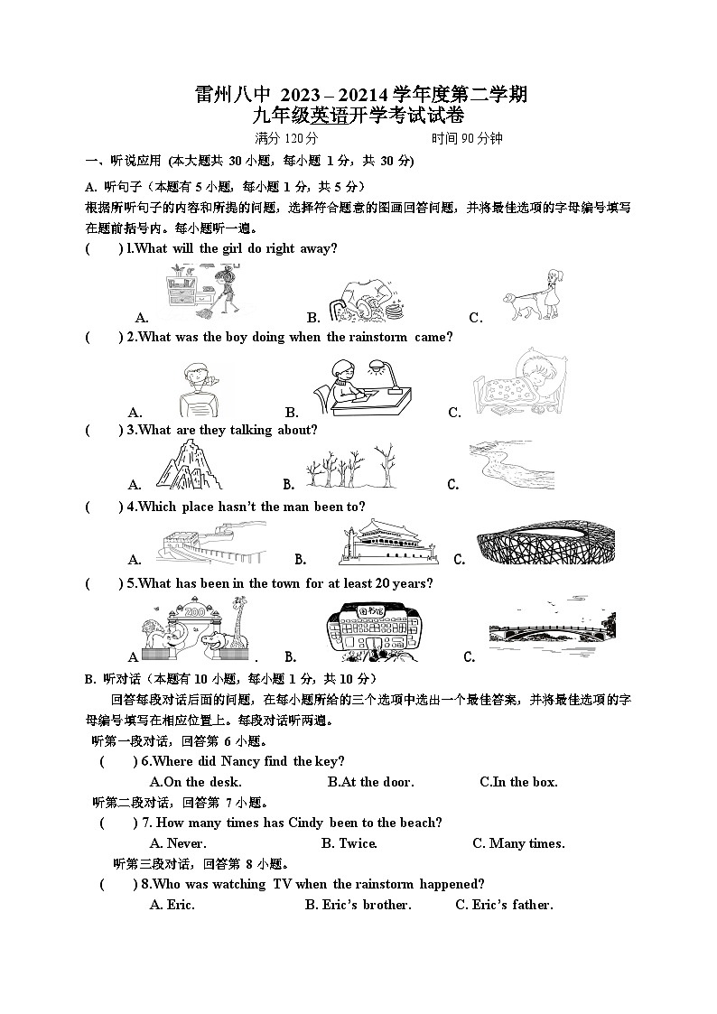 广东省湛江市雷州市第八中学2023-2024学年九年级下学期开学考试英语试题01