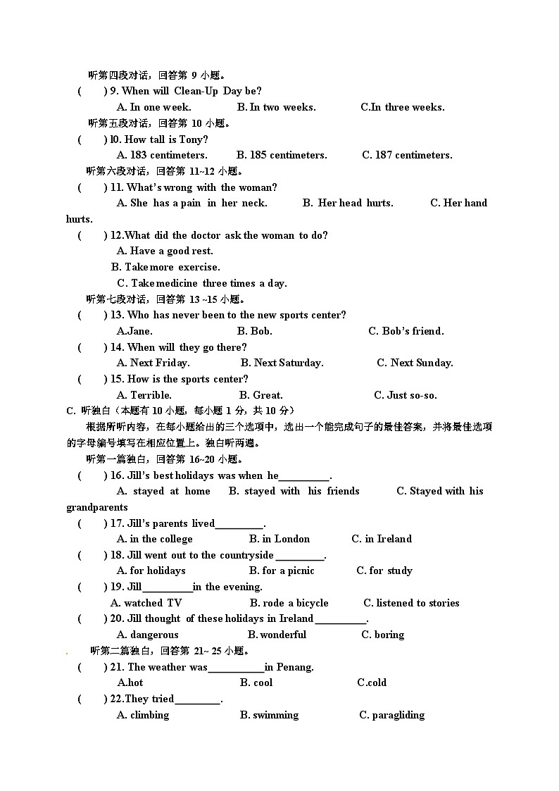广东省湛江市雷州市第八中学2023-2024学年九年级下学期开学考试英语试题02