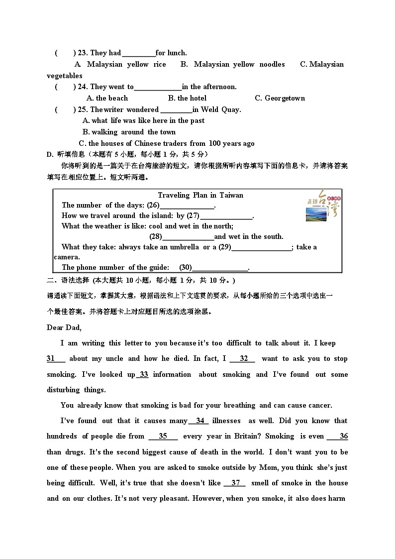 广东省湛江市雷州市第八中学2023-2024学年九年级下学期开学考试英语试题03
