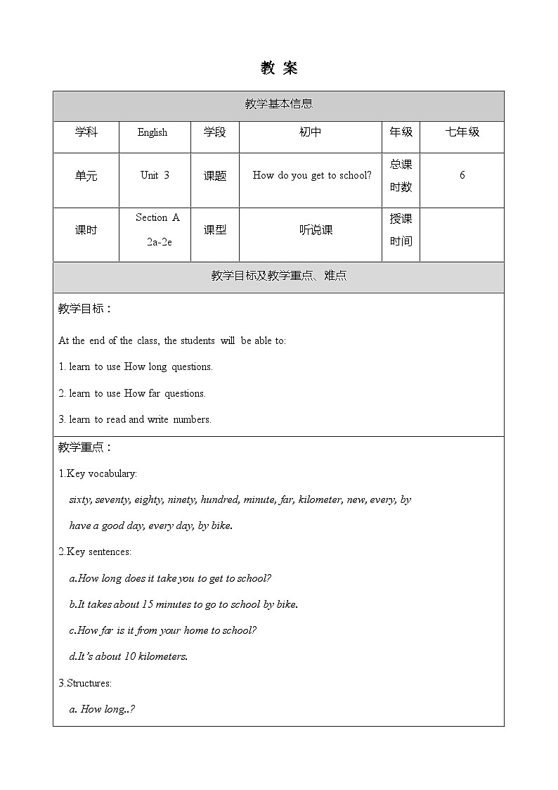 Unit 3 Section A 2a-2e 教案第1页