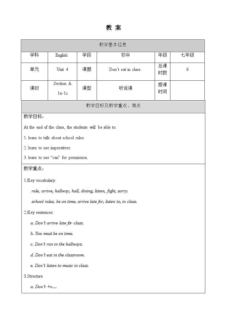 Unit 4 Section A 1a-1c 教案第1页