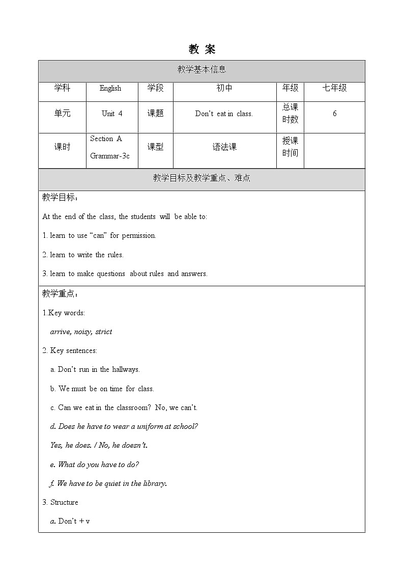 Unit 4 Section A Grammar focus-3c 教案第1页