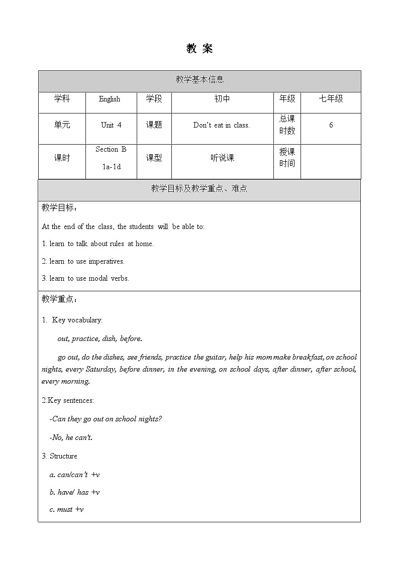 Unit 4 Section B 1a-1d 教案第1页