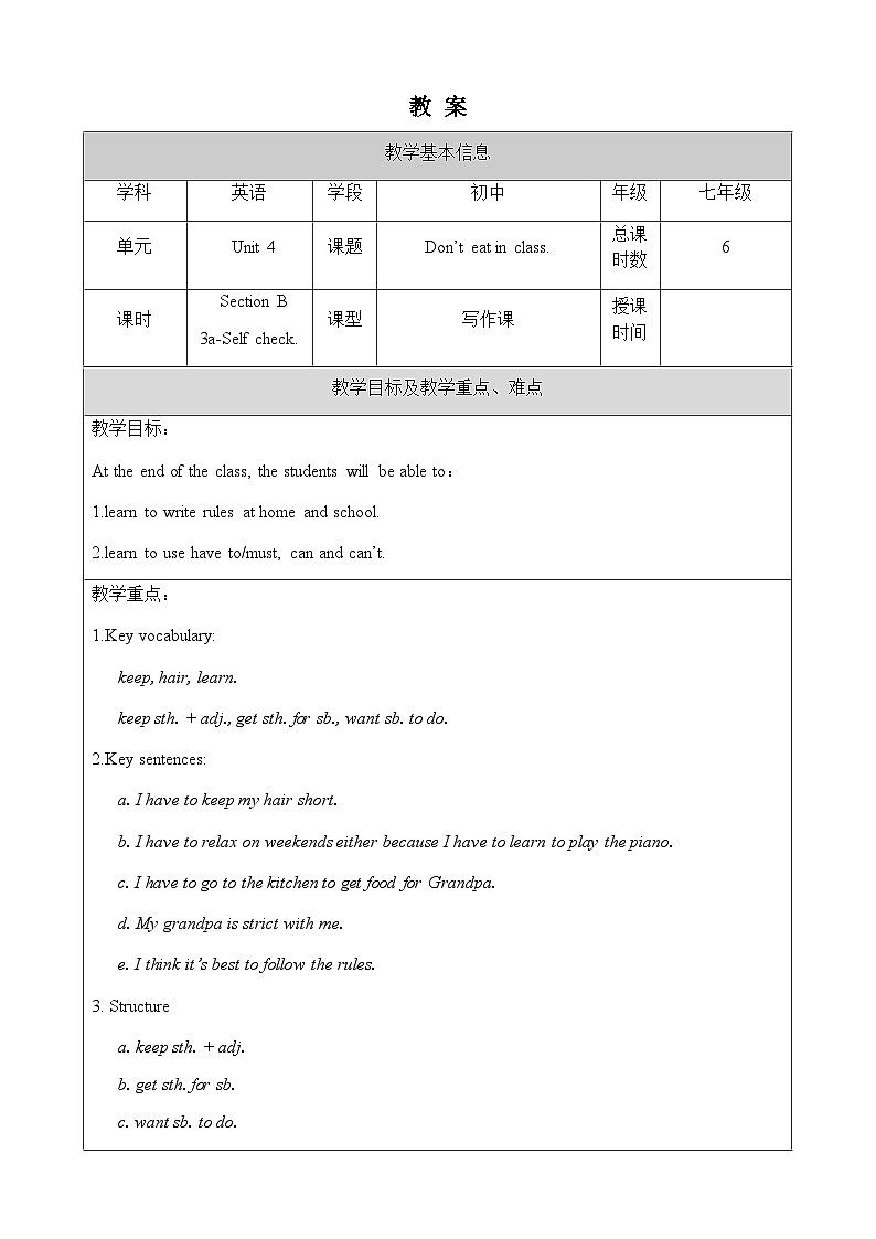Unit 4 Section B 3c-Self Check 教案第1页