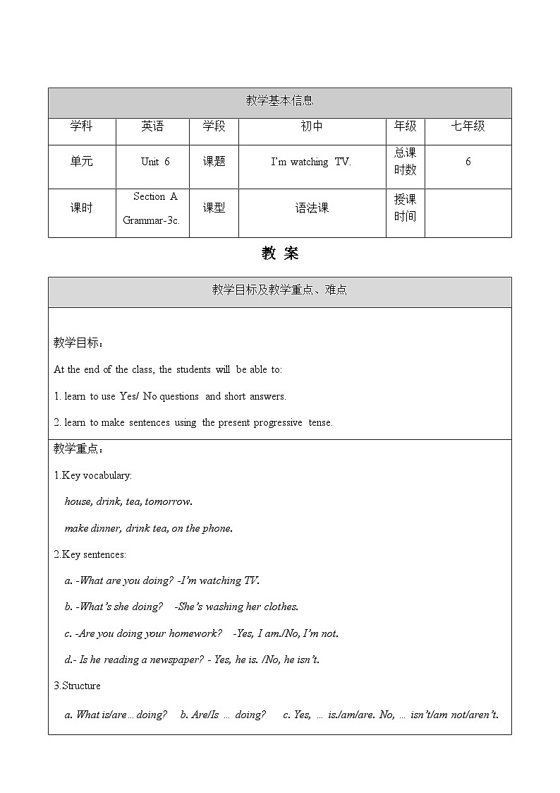 Unit 6 Section A Grammar focus-3c 教案第1页