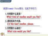 人教版英语七年级下册 Unit 10 Section A Grammar Focus-3c [PPT课件+教案]